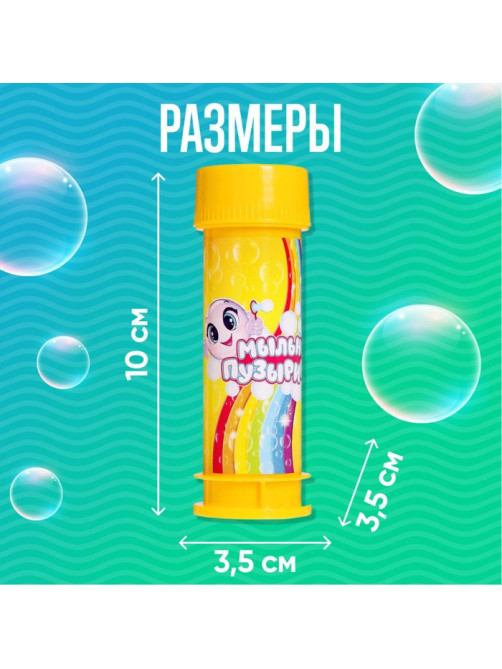 Мыльные пузыри, 45 мл