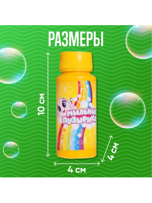 Мыльные пузыри, 95 мл