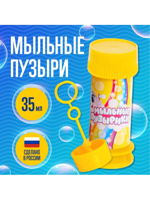 Мыльные пузыри, 35 мл, цвет МИКС