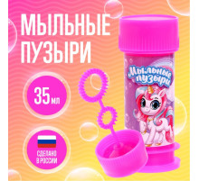 Мыльные пузыри «Милые единорожки», 35 мл