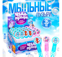 Мыльные пузыри Funny toys, колба 14 см, 35 мл