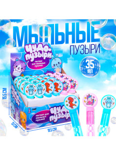 Мыльные пузыри Funny toys, колба 14 см, 35 мл