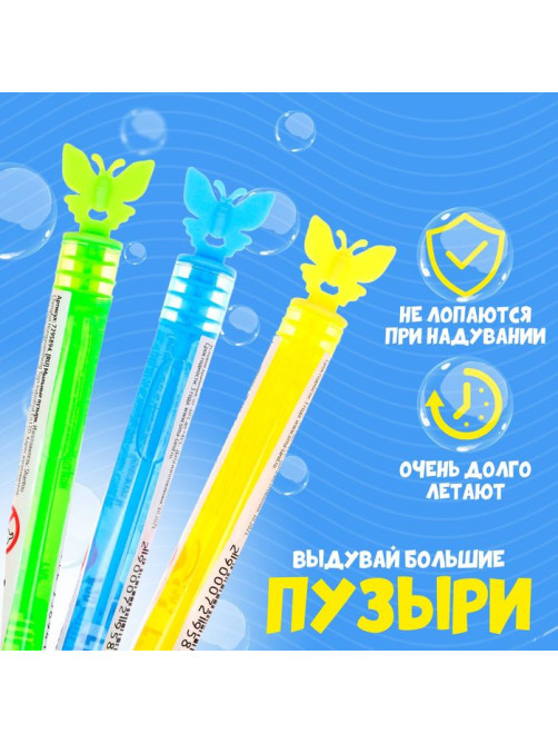 Мыльные пузыри Funny toys «Бабочки», Микс, нелопающиеся, 5 мл