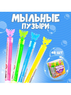 Мыльные пузыри Funny toys «Бабочки», Микс, нелопающиеся, 5 мл