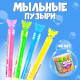 Мыльные пузыри Funny toys «Бабочки», Микс, нелопающиеся, 5 мл