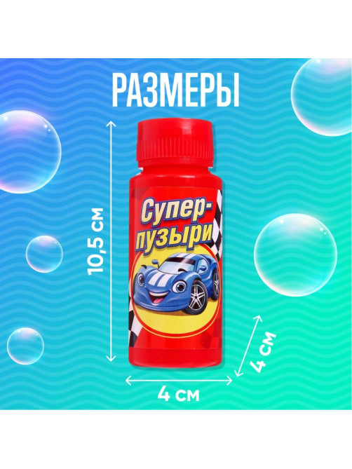 Мыльные пузыри «Супер тачки», 95 мл