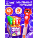 Гигантские мыльные пузыри Funny toys, колба — 28 см, 60 мл