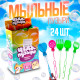 Мыльные пузыри Funny toys «Цветные инструменты», 45 мл, МИКС