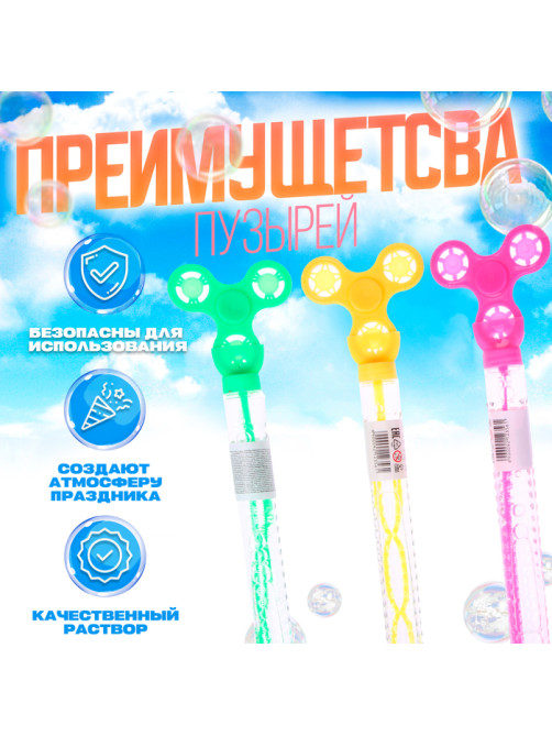 Мыльные пузыри Funny toys «Спинер», 45 мл