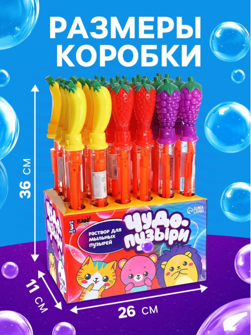 Мыльные пузыри Funny toys «Гиганты» колба 36 см, 100 мл, МИКС