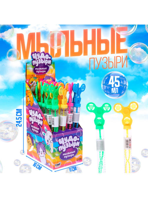 Мыльные пузыри Funny toys «Спинер», 45 мл