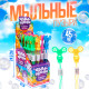 Мыльные пузыри Funny toys «Спинер», 45 мл