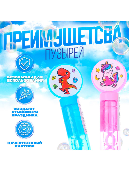 Мыльные пузыри Funny toys, колба 14 см, 35 мл