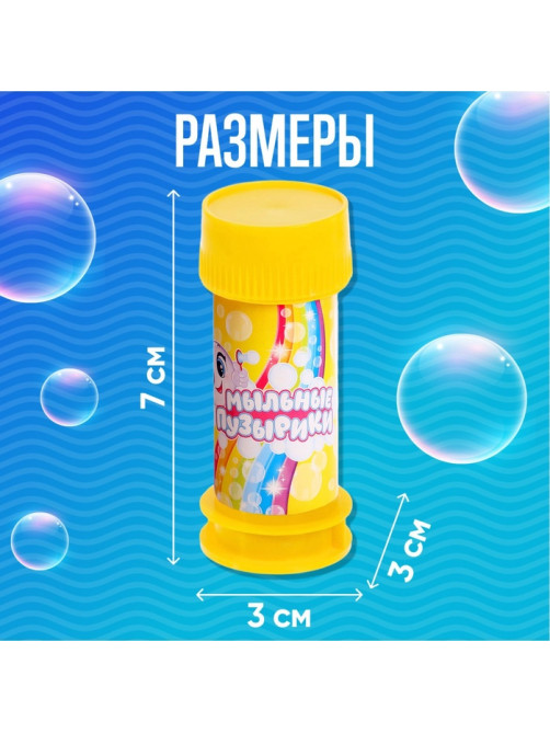 Мыльные пузыри, 35 мл, цвет МИКС