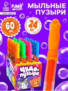 Гигантские мыльные пузыри Funny toys, колба 28 см, 60 мл