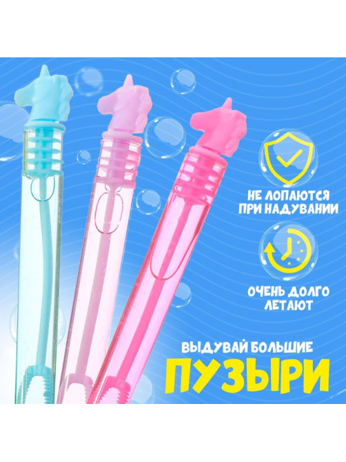 Мыльные пузыри нелопающиеся Funny toys «Единороги», 5 мл, МИКС