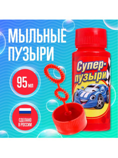 Мыльные пузыри «Супер тачки», 95 мл