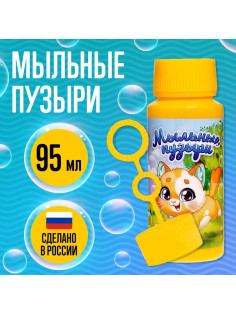 Мыльные пузыри «Забавный котёнок», 95 мл