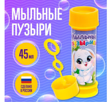 Мыльные пузыри «Милый зайчик», 45 мл