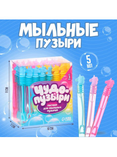 Мыльные пузыри нелопающиеся Funny toys «Единороги», 5 мл, МИКС