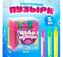 Мыльные пузыри нелопающиеся Funny toys «Звёздочки», 5 мл, МИКС