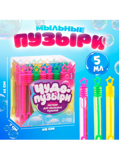 Мыльные пузыри нелопающиеся Funny toys «Звёздочки», 5 мл, МИКС