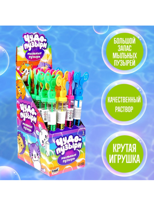 Мыльные пузыри Funny toys «Спинер», 45 мл