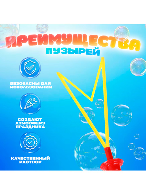 Мыльные пузыри Funny toys «Большой Меч и рогатка», 100 мл, МИКС
