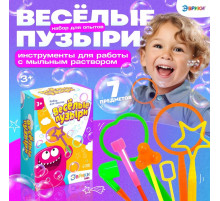 Опыты с мыльными пузырями «Весёлые пузыри»