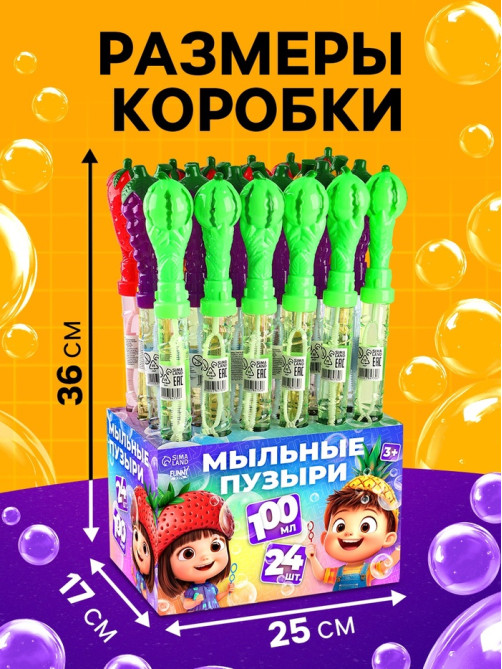 Мыльные пузыри Funny toys «Фрукты», 100 мл, МИКС