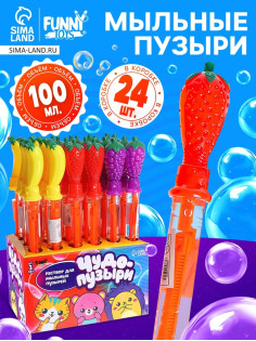 Мыльные пузыри Funny toys «Гиганты» колба 36 см, 100 мл, МИКС