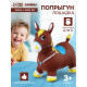 Попрыгун «Лошадка» ZABIAKA, 57×27×50 см, коричневый