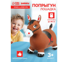 Попрыгун «Лошадка» ZABIAKA, 55×29×50 см, коричневый