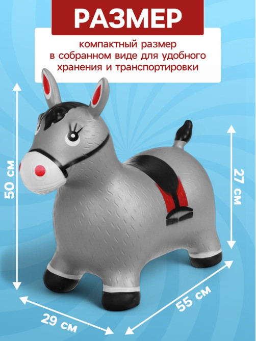 Попрыгун ZABIAKA «Лошадь», 55×29×50 см, серый
