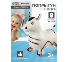 Попрыгун ZABIAKA «Зебра», 55×29×50 см, белый
