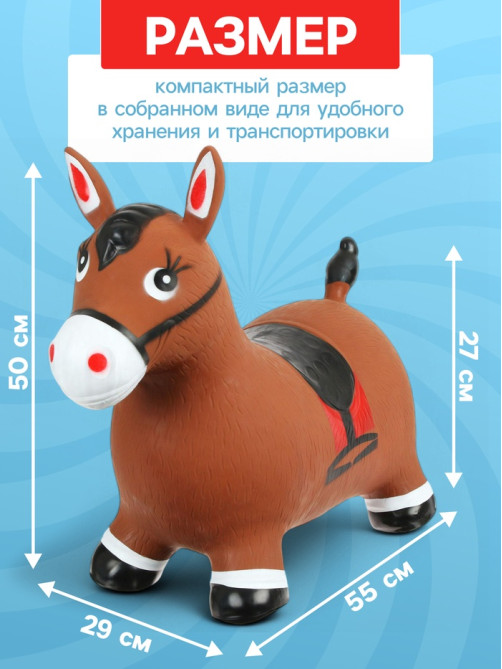 Попрыгун «Лошадка» ZABIAKA, 55×29×50 см, коричневый