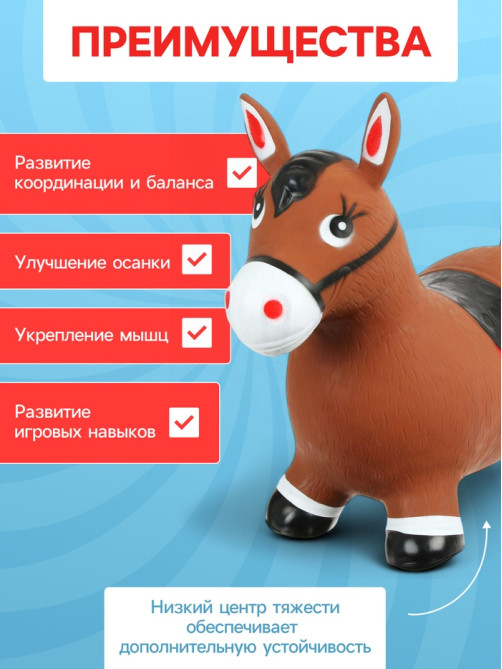 Попрыгун «Лошадка» ZABIAKA, 55×29×50 см, коричневый