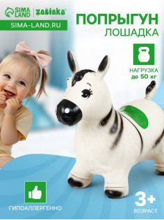 Попрыгун ZABIAKA «Зебра», 55×29×50 см, белый