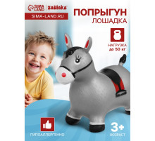 Попрыгун ZABIAKA «Лошадь», 55×29×50 см, серый