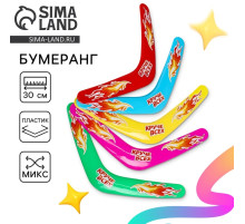 Бумеранг Funny toys «Круче всех», МИКС