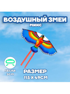 Воздушный змей Funny toys «Птица», с леской, МИКС