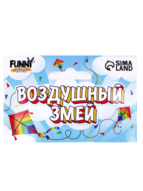 Воздушный змей Funny toys «Полосатик», с леской