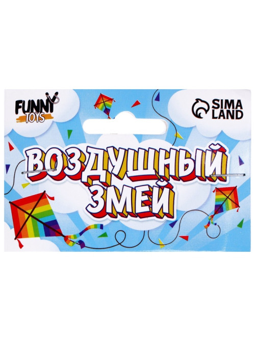 Воздушный змей Funny toys «Орёл в полете», с леской, МИКС