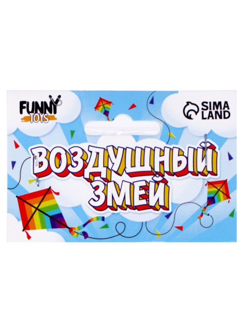 Воздушный змей Funny toys «Полосатик», с леской