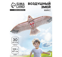 Воздушный змей Funny toys «Орёл в полете», с леской, МИКС