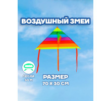 Воздушный змей Funny toys «Цветные полоски», с леской