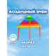 Воздушный змей Funny toys «Цветные полоски», с леской
