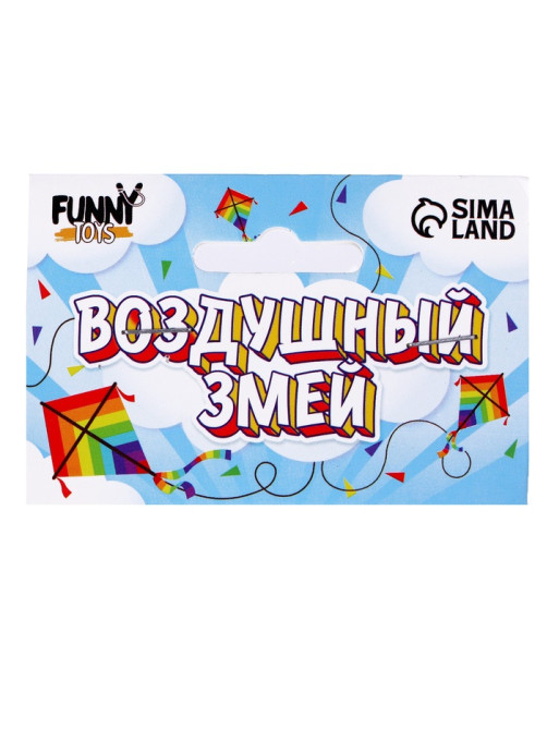Воздушный змей Funny toys «Дракон», с леской, МИКС