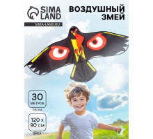 Воздушный змей «Орёл» с леской