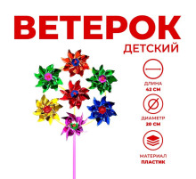Ветерок фольга, цвета МИКС
